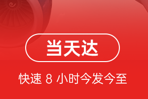 大庆萨尔图航空快运航空货运公司【机场