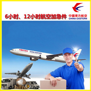 大庆萨尔图航空快运公司谈空运的四大作用是什么